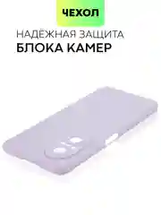 Сиреневый чехол для Huawei Nova 9 SE силиконовый BROSCORP матовый / прозрачный, бортик- защита камер