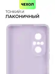 Сиреневый чехол для Huawei Nova 9 SE силиконовый BROSCORP матовый / прозрачный, бортик- защита камер