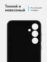 Черный ребристый чехол для Samsung Galaxy A55 5G, A35 5G силиконовый ROSCO с текстурой карбон
