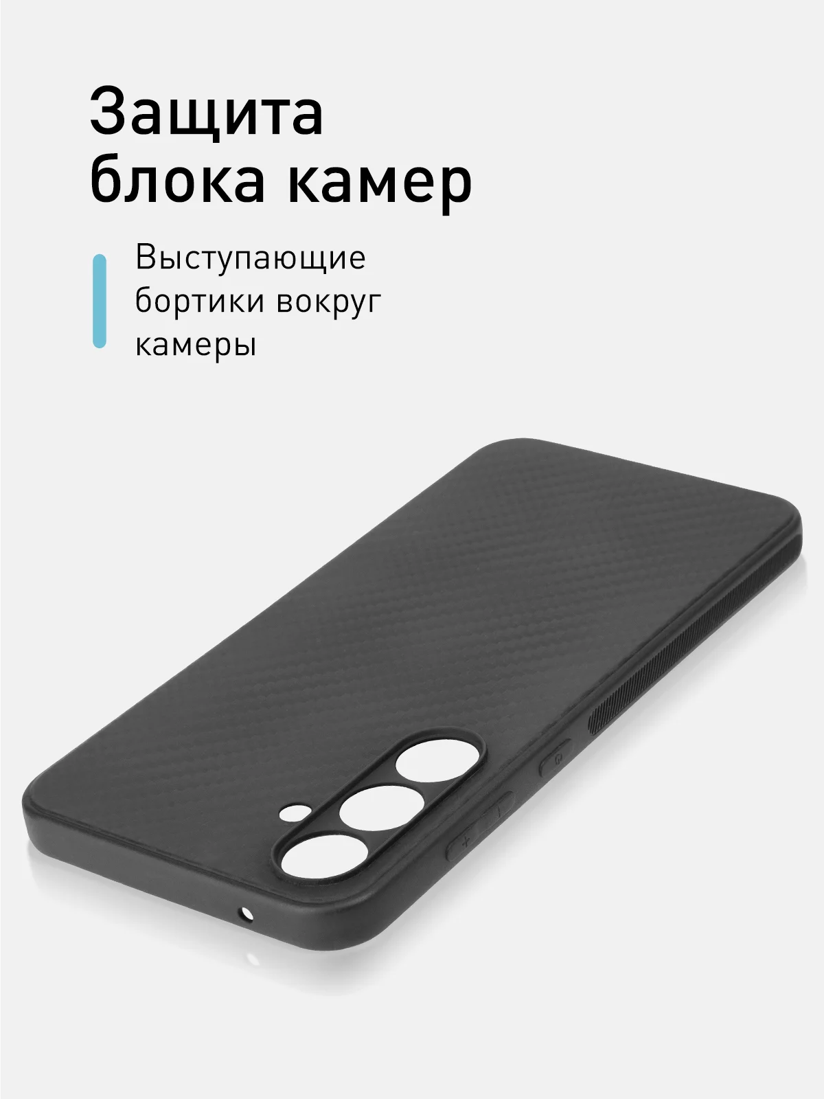Черный ребристый чехол для Samsung Galaxy A55 5G, A35 5G силиконовый ROSCO с текстурой карбон