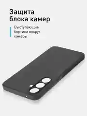 Черный ребристый чехол для Samsung Galaxy A55 5G, A35 5G силиконовый ROSCO с текстурой карбон