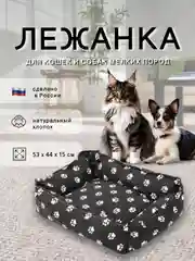 Угольный лежак для кошек и маленьких собак 25 цветов