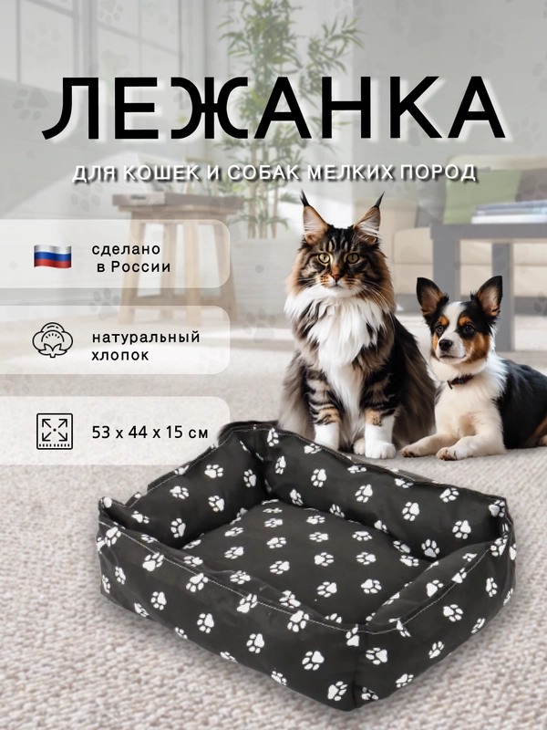 Лежак для кошек и маленьких собак 25 цветов
