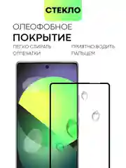 Прозрачный 1-2 шт стекло для Infinix Note 40 защитное BROSCORP с олеофобным покрытием и черной рамкой