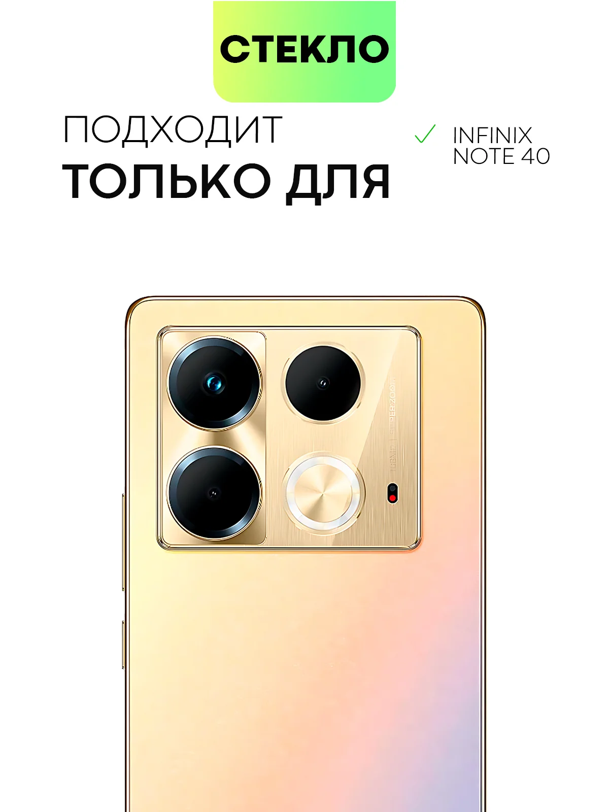 Прозрачный 1-2 шт стекло для Infinix Note 40 защитное BROSCORP с олеофобным покрытием и черной рамкой