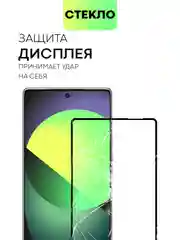 Прозрачный 1-2 шт стекло для Infinix Note 40 защитное BROSCORP с олеофобным покрытием и черной рамкой