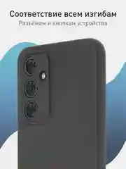 Черный чехол для Samsung Galaxy A54 силиконовый ROSCO матовый тонкий с бортиком- защитой камер