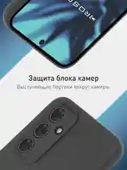 Черный чехол для Samsung Galaxy A54 силиконовый ROSCO матовый тонкий с бортиком- защитой камер
