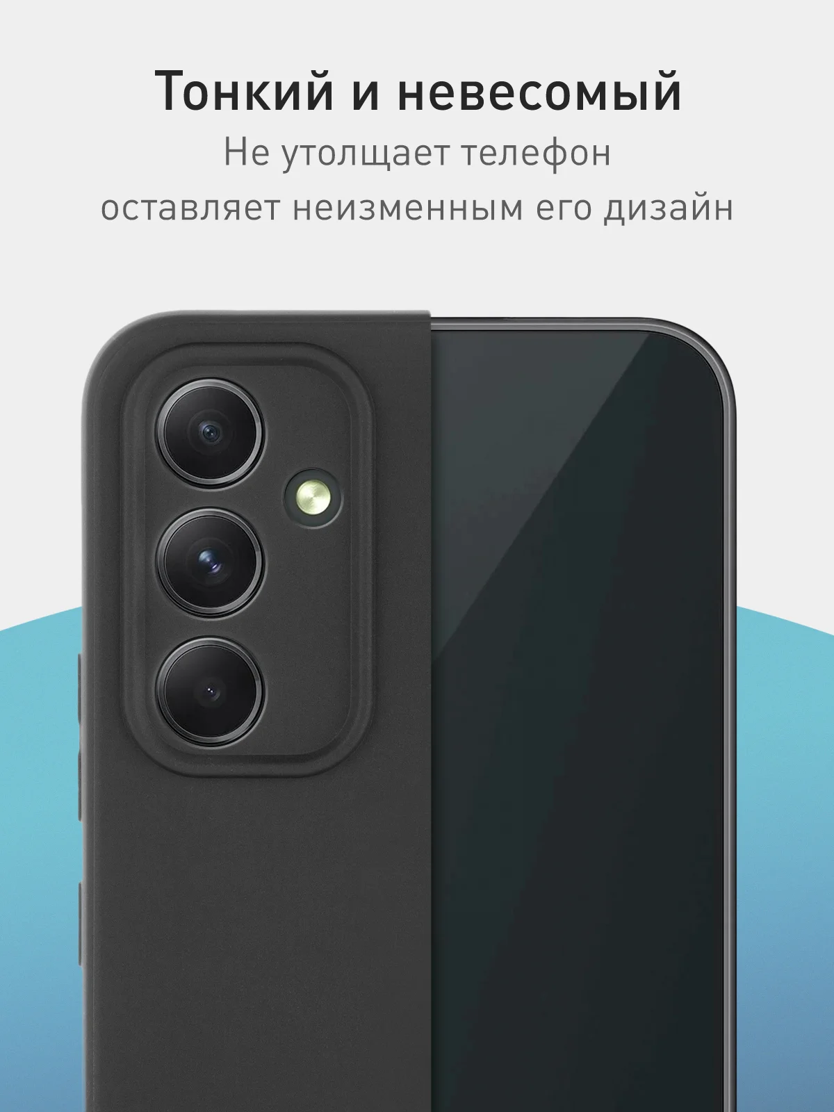Черный чехол для Samsung Galaxy A54 силиконовый ROSCO матовый тонкий с бортиком- защитой камер