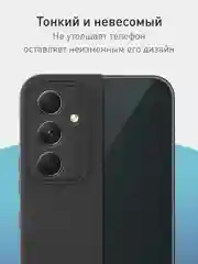 Черный чехол для Samsung Galaxy A54 силиконовый ROSCO матовый тонкий с бортиком- защитой камер