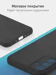 Черный чехол для Samsung Galaxy A54 силиконовый ROSCO матовый тонкий с бортиком- защитой камер