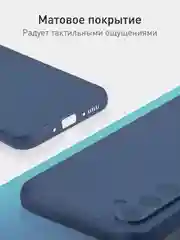 Синий чехол для Samsung Galaxy A54 силиконовый ROSCO матовый тонкий с бортиком- защитой камер