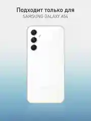 Синий чехол для Samsung Galaxy A54 силиконовый ROSCO матовый тонкий с бортиком- защитой камер