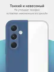 Синий чехол для Samsung Galaxy A54 силиконовый ROSCO матовый тонкий с бортиком- защитой камер