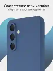 Синий чехол для Samsung Galaxy A54 силиконовый ROSCO матовый тонкий с бортиком- защитой камер