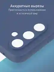 Синий чехол для Samsung Galaxy A54 силиконовый ROSCO матовый тонкий с бортиком- защитой камер
