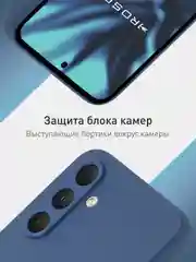 Синий чехол для Samsung Galaxy A54 силиконовый ROSCO матовый тонкий с бортиком- защитой камер