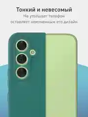 Зеленый чехол для Samsung Galaxy A54 силиконовый ROSCO матовый тонкий с бортиком- защитой камер