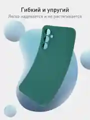 Зеленый чехол для Samsung Galaxy A54 силиконовый ROSCO матовый тонкий с бортиком- защитой камер