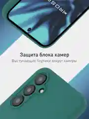 Зеленый чехол для Samsung Galaxy A54 силиконовый ROSCO матовый тонкий с бортиком- защитой камер