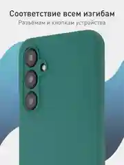 Зеленый чехол для Samsung Galaxy A54 силиконовый ROSCO матовый тонкий с бортиком- защитой камер