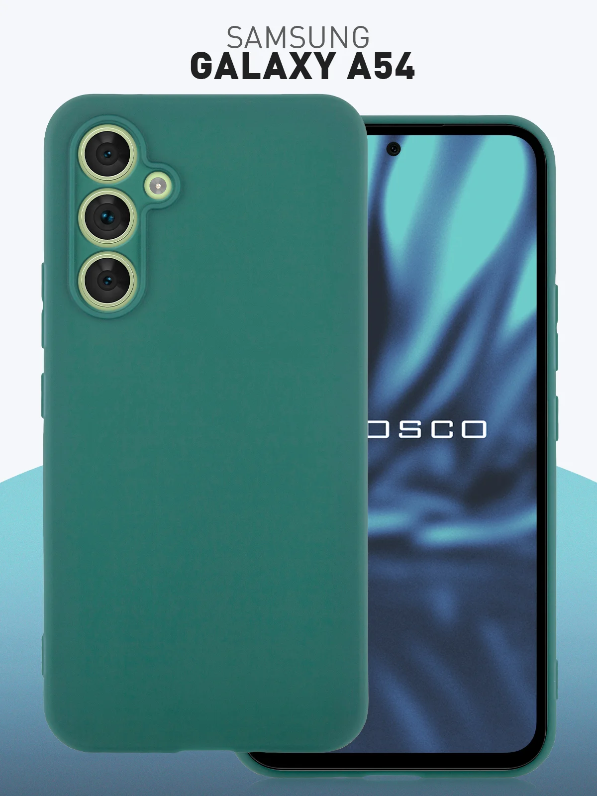 Зеленый чехол для Samsung Galaxy A54 силиконовый ROSCO матовый тонкий с бортиком- защитой камер