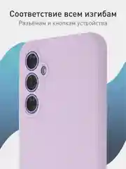 Фиолетовый чехол для Samsung Galaxy A54 силиконовый ROSCO матовый тонкий с бортиком- защитой камер