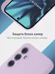 Фиолетовый чехол для Samsung Galaxy A54 силиконовый ROSCO матовый тонкий с бортиком- защитой камер