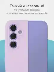 Фиолетовый чехол для Samsung Galaxy A54 силиконовый ROSCO матовый тонкий с бортиком- защитой камер