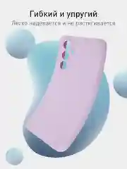 Фиолетовый чехол для Samsung Galaxy A54 силиконовый ROSCO матовый тонкий с бортиком- защитой камер