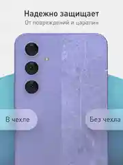 Фиолетовый чехол для Samsung Galaxy A54 силиконовый ROSCO матовый тонкий с бортиком- защитой камер