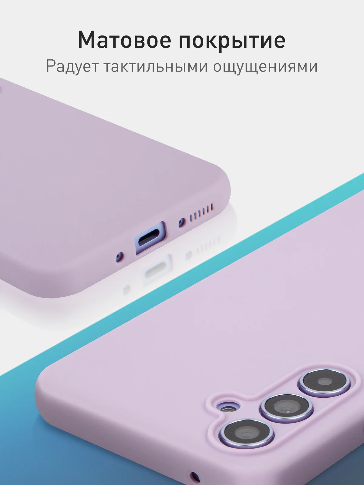 Фиолетовый чехол для Samsung Galaxy A54 силиконовый ROSCO матовый тонкий с бортиком- защитой камер