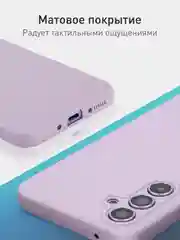 Фиолетовый чехол для Samsung Galaxy A54 силиконовый ROSCO матовый тонкий с бортиком- защитой камер