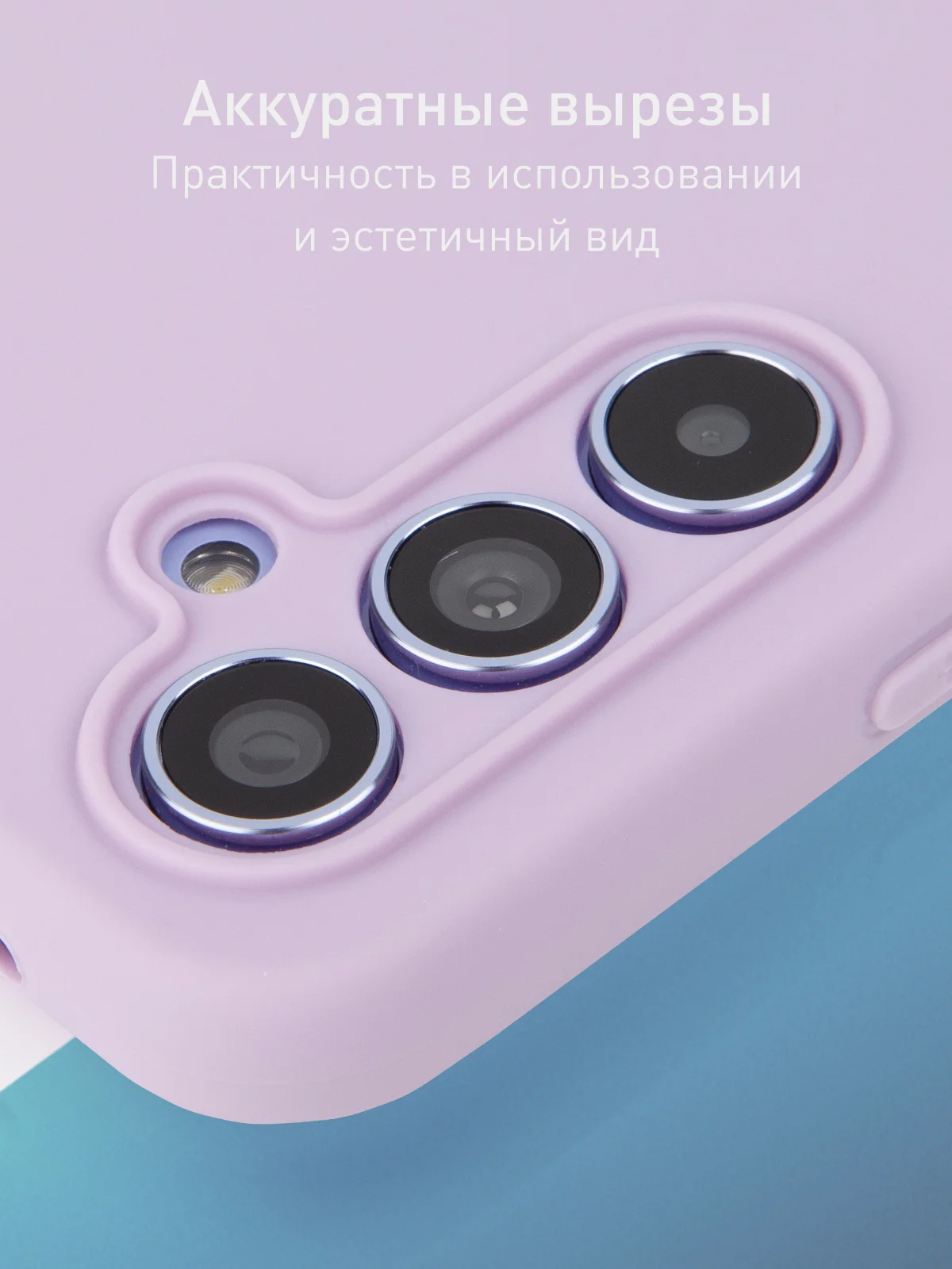Фиолетовый чехол для Samsung Galaxy A54 силиконовый ROSCO матовый тонкий с бортиком- защитой камер