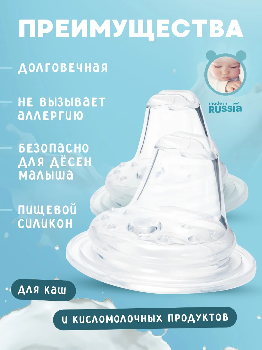 Носик для поильника бутылочки непроливайки Bool-Bool 2шт соска спаут