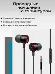 Черный наушники проводные в чехле, с амбушюрами и прищепкой, микрофон, 120 см, JZGSHARK