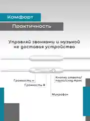 Белый наушники проводные в чехле, с амбушюрами и прищепкой, микрофон, 120 см, JZGSHARK