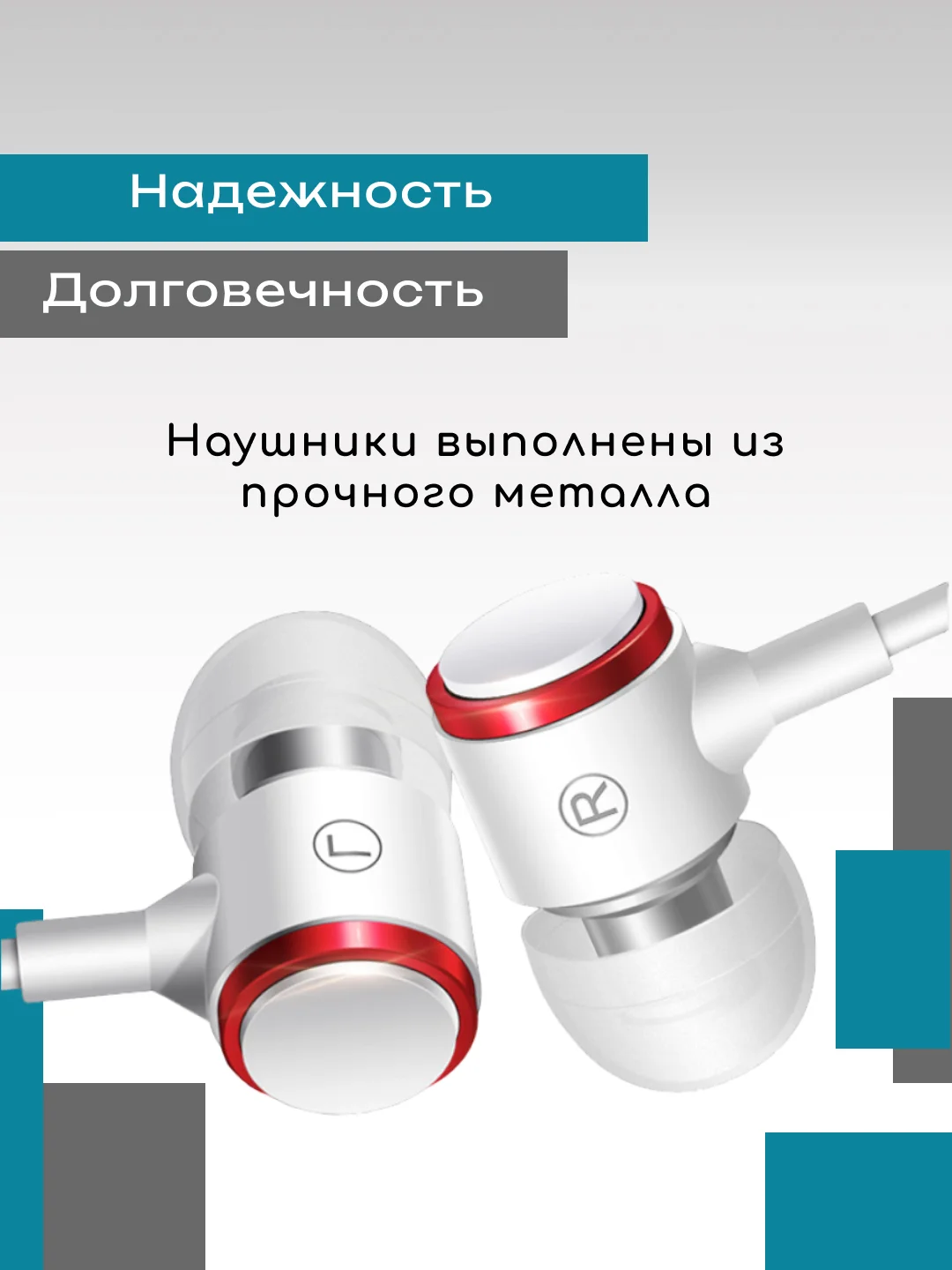 Белый наушники проводные в чехле, с амбушюрами и прищепкой, микрофон, 120 см, JZGSHARK