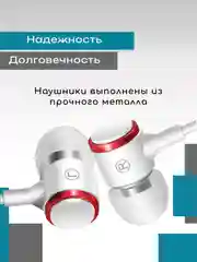 Белый наушники проводные в чехле, с амбушюрами и прищепкой, микрофон, 120 см, JZGSHARK