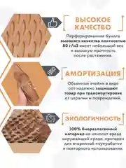 Бежевый сотовая бумага упаковочная 30м. Крафт бумага подарочная в рулоне для упаковки подарков
