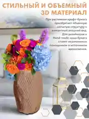 Бежевый сотовая бумага упаковочная 30м. Крафт бумага подарочная в рулоне для упаковки подарков