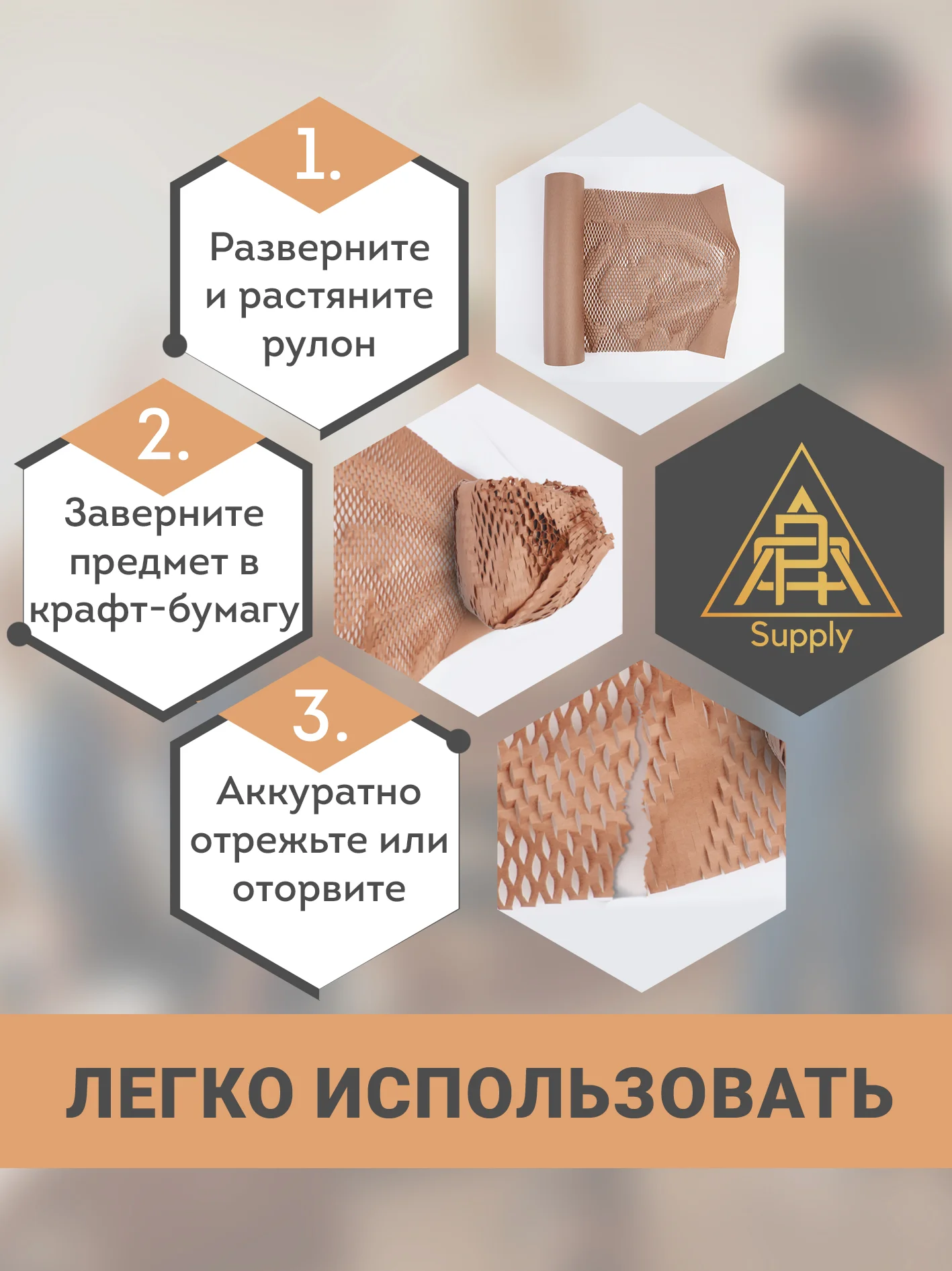 Бежевый сотовая бумага упаковочная 30м. Крафт бумага подарочная в рулоне для упаковки подарков