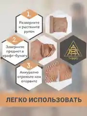 Бежевый сотовая бумага упаковочная 30м. Крафт бумага подарочная в рулоне для упаковки подарков