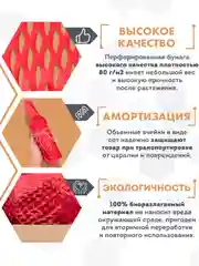 Красный сотовая бумага упаковочная 30м. Крафт бумага подарочная в рулоне для упаковки подарков