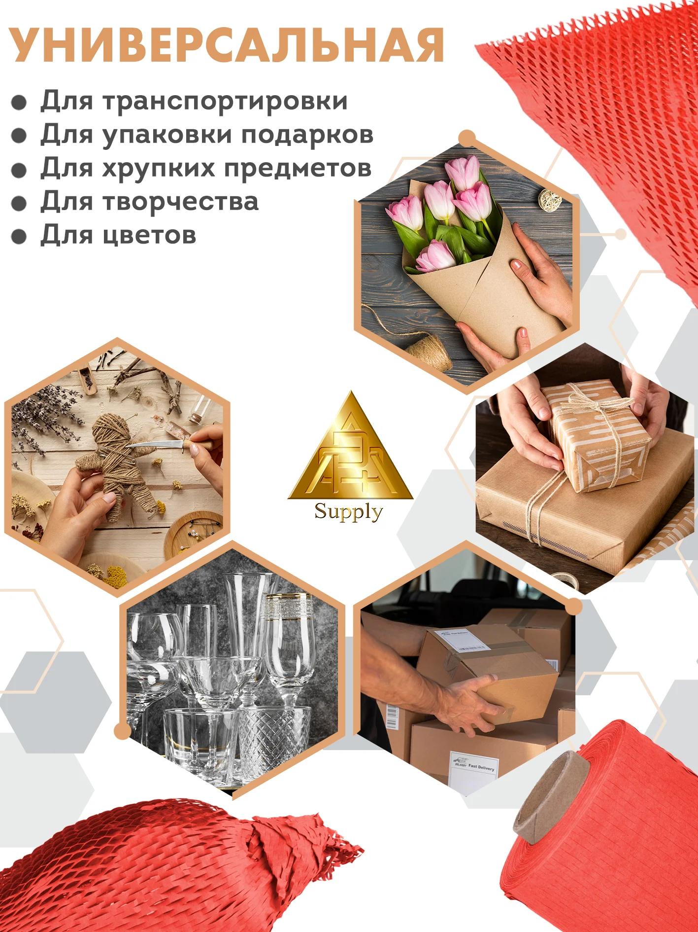 Красный сотовая бумага упаковочная 30м. Крафт бумага подарочная в рулоне для упаковки подарков