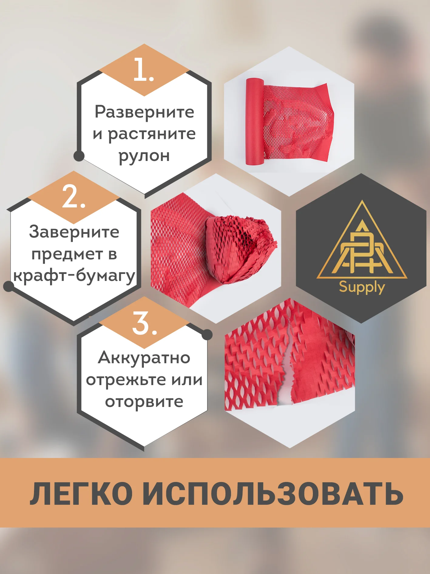 Красный сотовая бумага упаковочная 30м. Крафт бумага подарочная в рулоне для упаковки подарков