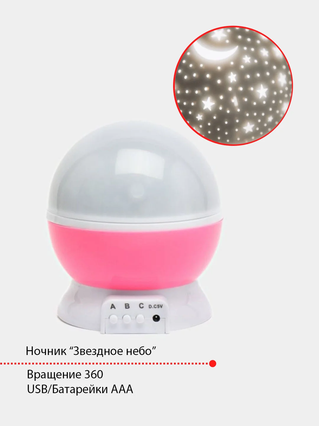 Белый детский ночник "Звездное небо"