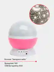 Белый детский ночник "Звездное небо"