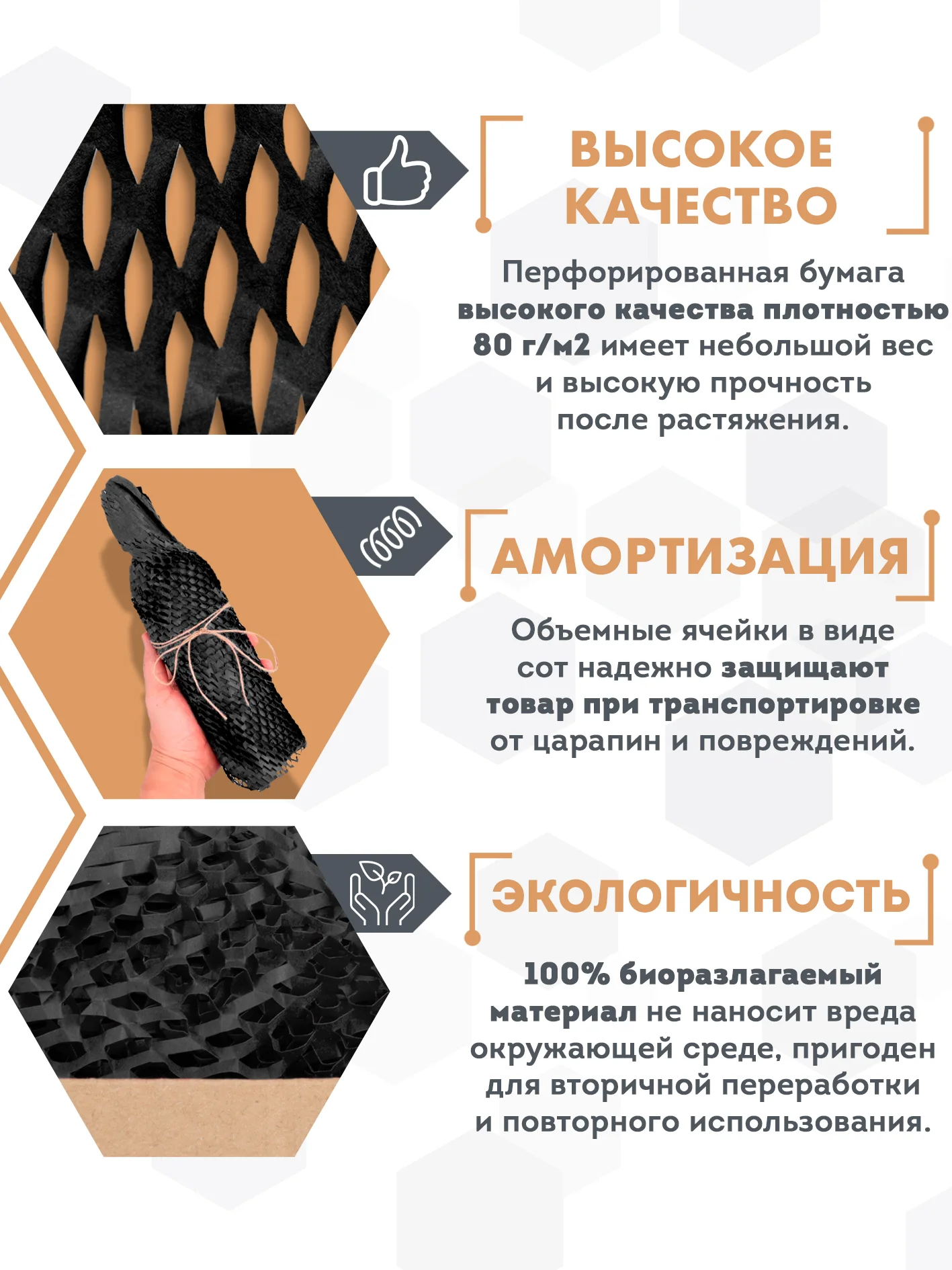 Черный сотовая бумага упаковочная 30м. Крафт бумага подарочная в рулоне для упаковки подарков