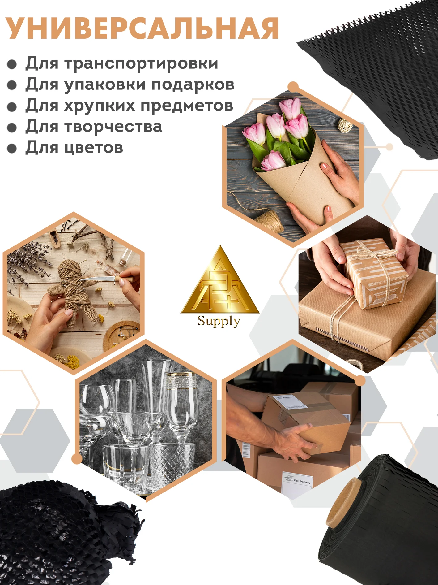 Черный сотовая бумага упаковочная 30м. Крафт бумага подарочная в рулоне для упаковки подарков